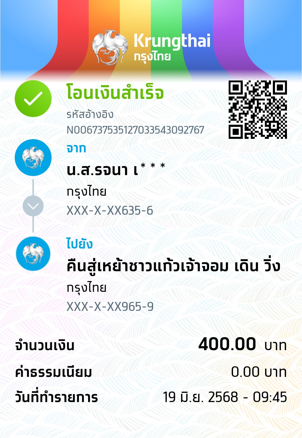 Payment Slip